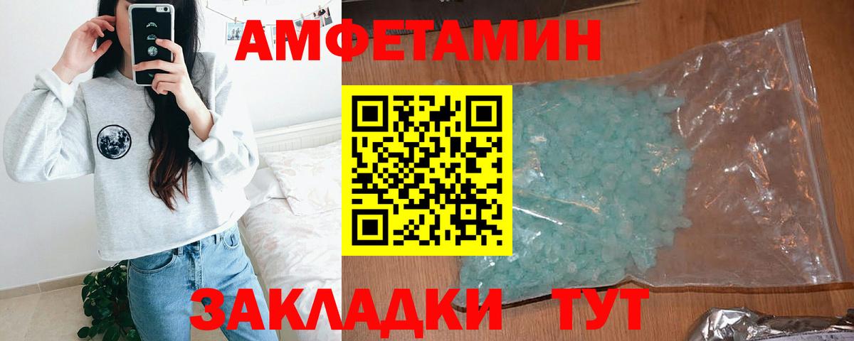 Amphetamine Premium  АМФЕТАМИН  Кемерово  Вход с VPN 