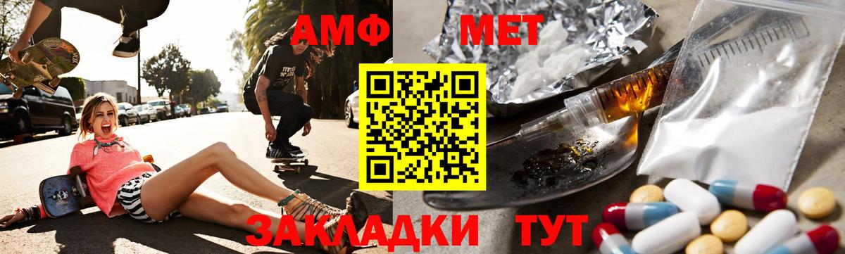 АМФЕТАМИН 98% Кемерово