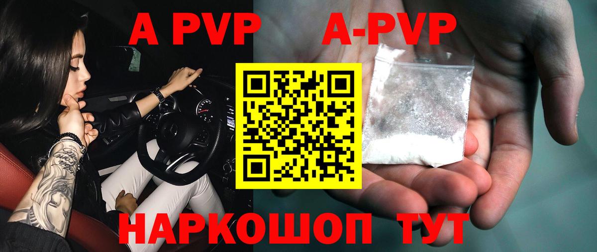 Alpha PVP мука  Alfa_PVP  Alpha-PVP мука  Alpha-PVP Crystall  Кемерово  Вход с VPN 