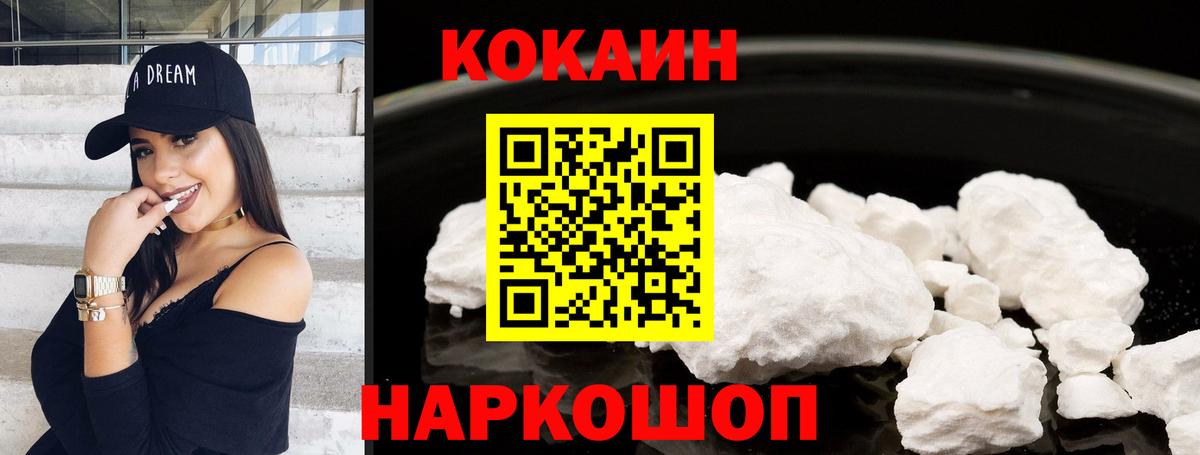 COCAIN Колумбийский Кемерово