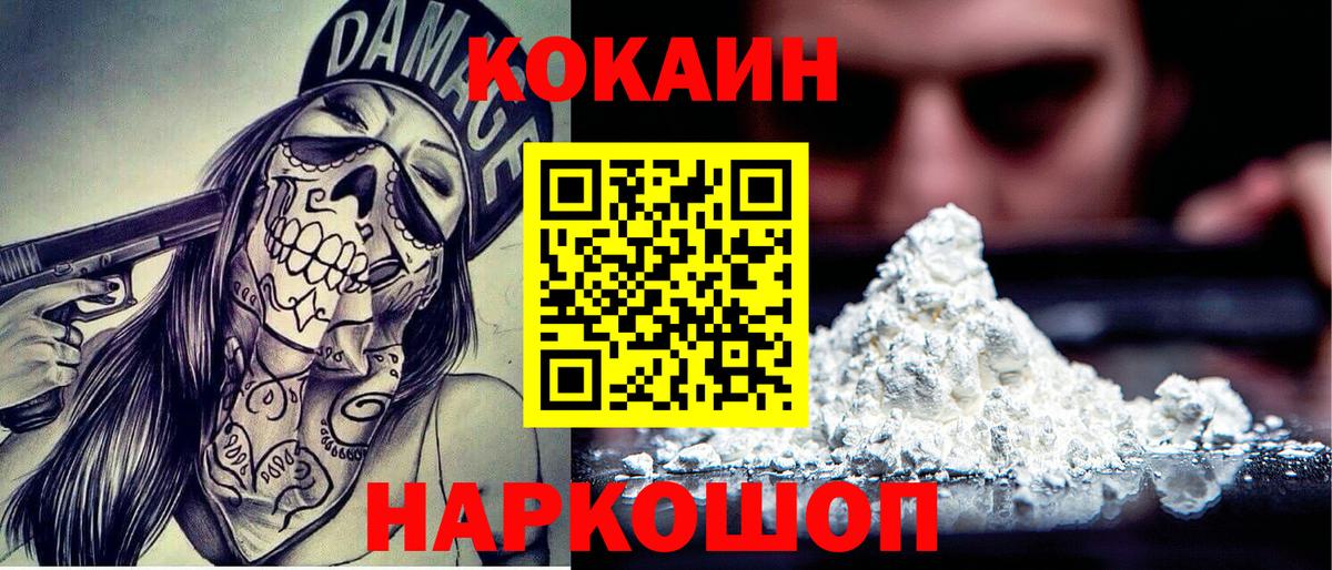 Cocaine  COCAIN VHQ  Вход с VPN  COCAIN 98%  Кемерово 