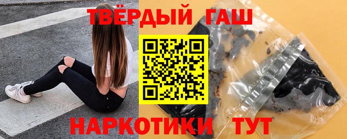 Кемерово  ГАШ хэш  Вход с VPN  Гашиш  ГАШ Ice-O-Lator 