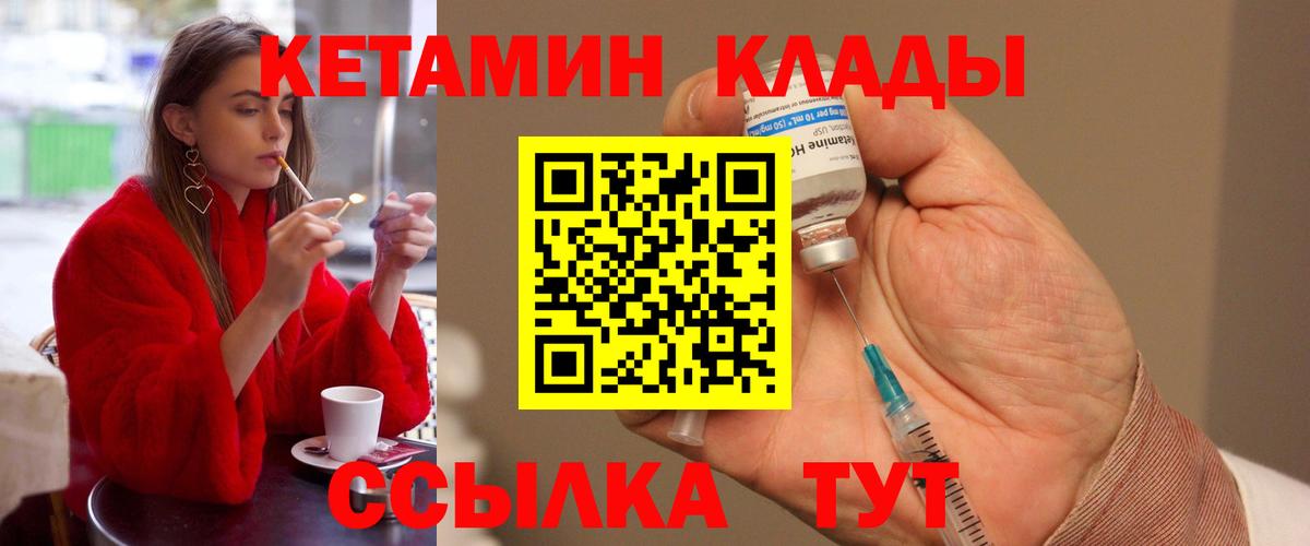 Кемерово  Кетамин ketamine  Кетамин VHQ  Вход с VPN 