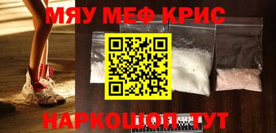 метамфетамин Комсомольск-на-Амуре