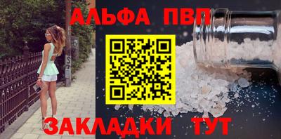 мяу мяу кристалл Краснознаменск