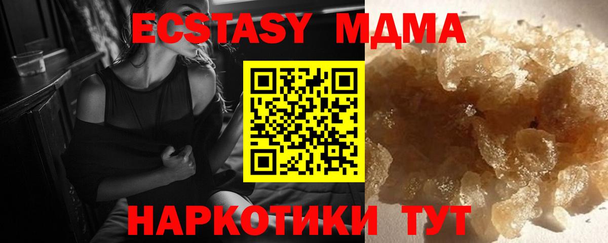 МДМА Molly  Вход с VPN  МДМА молли  Кемерово 