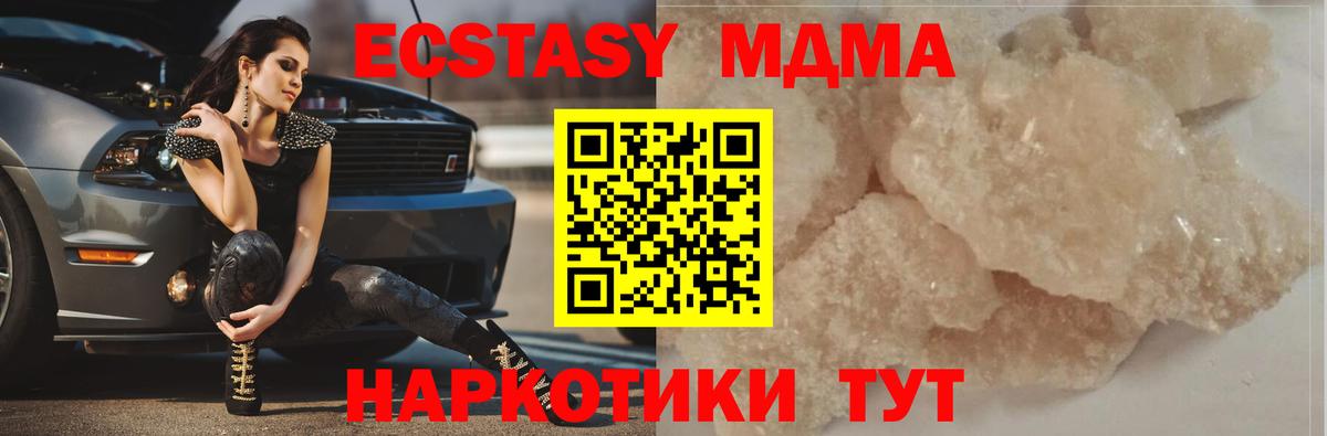 MDMA VHQ Кемерово