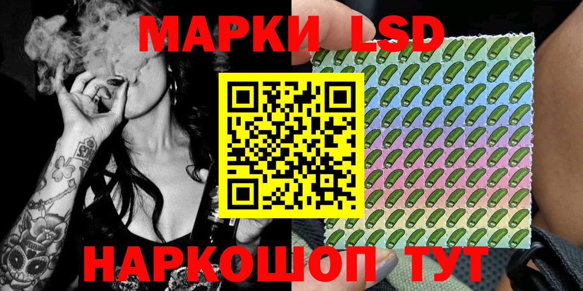Марки 25I-NBOMe 1500мкг Кемерово