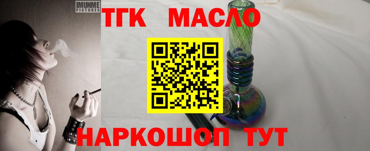 ТГК концентрат  Вход с VPN  Кемерово 